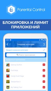 Родительский контроль Кроха 3.12.0. Скриншот 1