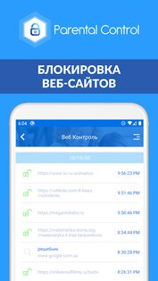 Родительский контроль Кроха 3.12.0. Скриншот 2