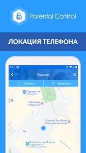 Родительский контроль Кроха 3.12.0. Скриншот 4