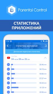 Родительский контроль Кроха 3.12.0. Скриншот 5