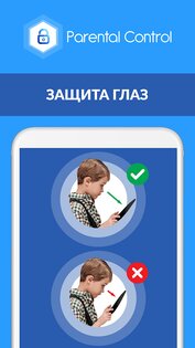 Родительский контроль Кроха 3.12.0. Скриншот 6