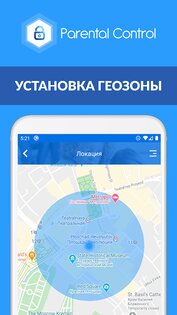 Родительский контроль Кроха 3.12.0. Скриншот 7
