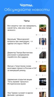 РИА Новости 1.6.0. Скриншот 3