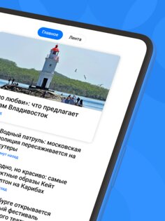 РИА Новости 1.6.0. Скриншот 7