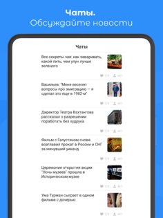 РИА Новости 1.7.2. Скриншот 9