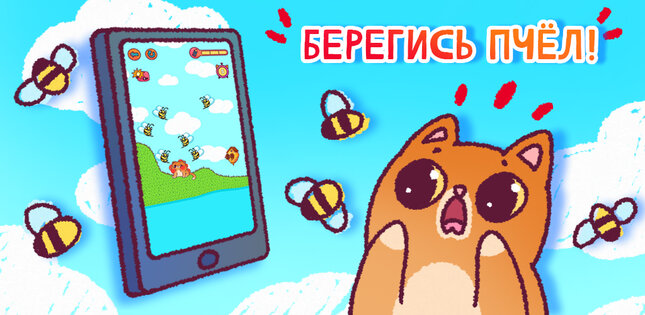 Спаси Симбочку 2.3.8. Скриншот 2