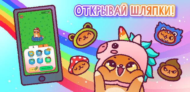 Спаси Симбочку 1.1.3. Скриншот 19