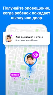 Где мои дети: GPS трекер 2.8.89. Скриншот 4