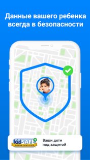 Где мои дети: GPS трекер 2.8.89. Скриншот 7