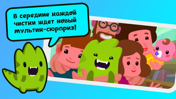 Мимизавр – таймер чистки зубов 2.0.9. Скриншот 4