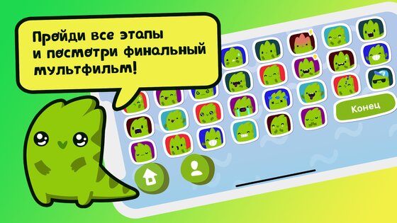Мимизавр – таймер чистки зубов 2.0.9. Скриншот 6