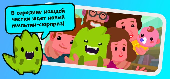 Мимизавр – таймер чистки зубов 2.0.9. Скриншот 9