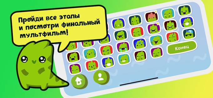 Мимизавр – таймер чистки зубов 2.0.9. Скриншот 16