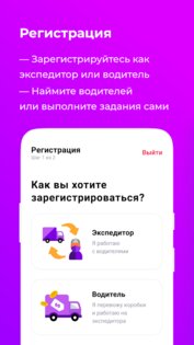 WB Drive 5.3.6. Скриншот 2