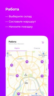 WB Drive 5.3.6. Скриншот 3