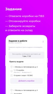 WB Drive 5.3.6. Скриншот 4