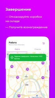 WB Drive 5.3.6. Скриншот 5