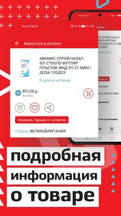 Аптека Миницен 2.1.05. Скриншот 3
