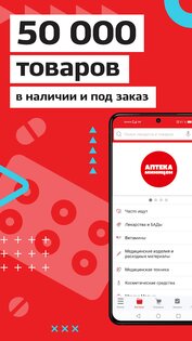 Аптека Миницен 2.1.05. Скриншот 4