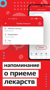 Аптека Миницен 2.1.05. Скриншот 5
