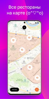 MYBOX – доставка еды, рестораны 3.29.0. Скриншот 1