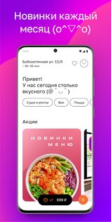 MYBOX – доставка еды, рестораны 3.26.1. Скриншот 2