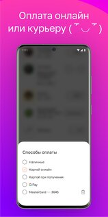 MYBOX – доставка еды, рестораны 3.29.0. Скриншот 3