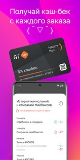 MYBOX – доставка еды, рестораны 3.29.0. Скриншот 4