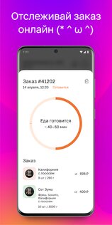 MYBOX – доставка еды, рестораны 3.26.1. Скриншот 5