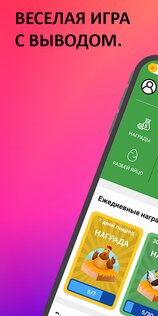 Птицевод 2.5.2. Скриншот 1