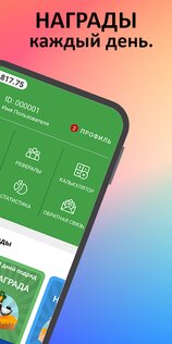 Птицевод 2.5.2. Скриншот 2