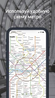 Метро Москвы и МЦД – схемы станций, выходы 3.2.7. Скриншот 2
