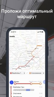 Метро Москвы и МЦД – схемы станций, выходы 3.2.4. Скриншот 3