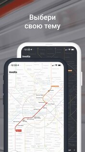 Метро Москвы и МЦД – схемы станций, выходы 3.2.4. Скриншот 5