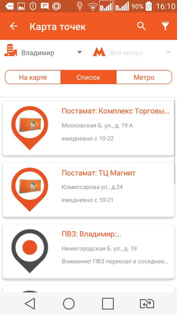 Пикпоинт карта точек
