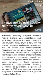 ForPDA – альтернативный клиент сайта 4pda 1.0.1. Скриншот 2
