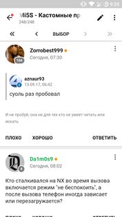 ForPDA – альтернативный клиент сайта 4pda 1.0.1. Скриншот 3