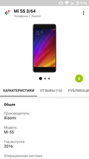 ForPDA – альтернативный клиент сайта 4pda 1.0.1. Скриншот 5