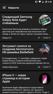 ForPDA – альтернативный клиент сайта 4pda 1.0.1. Скриншот 7