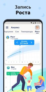 Беби-трекер – кормление ребенка 1.0.27. Скриншот 3