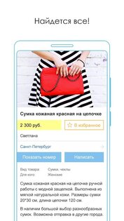 КупиПродай – объявления 2.8. Скриншот 4