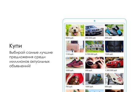 КупиПродай – объявления 2.8. Скриншот 10