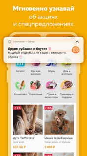 Ярмарка Мастеров 2.76.0. Скриншот 7