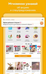 Ярмарка Мастеров 2.76.0. Скриншот 14