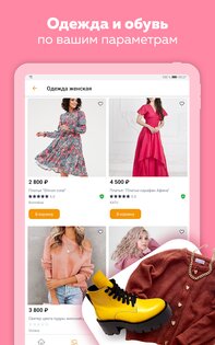 Ярмарка Мастеров 2.76.0. Скриншот 18