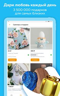 Ярмарка Мастеров 2.76.0. Скриншот 19