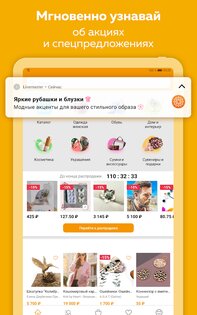 Ярмарка Мастеров 2.76.0. Скриншот 21