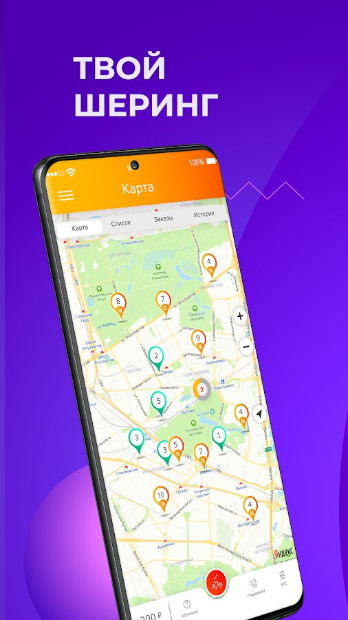 e-motion 1.8.640