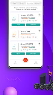 e-motion 1.8.719. Скриншот 4