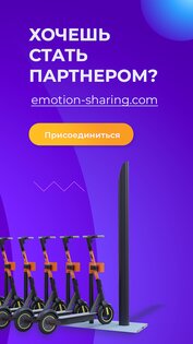 e-motion 1.8.719. Скриншот 5